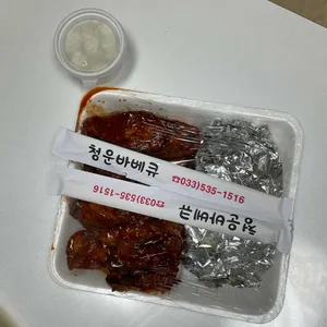 청운바베큐 리뷰 사진