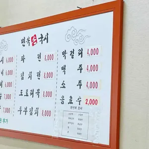 민속손국시 리뷰 사진