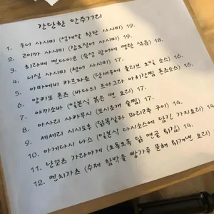 교텐 리뷰 사진
