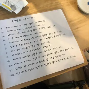 교텐 리뷰 사진