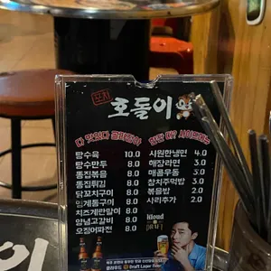 포차호돌이1988 리뷰 사진