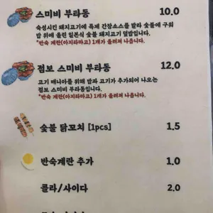 스미비 부타동 리뷰 사진