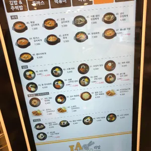 라밥 리뷰 사진