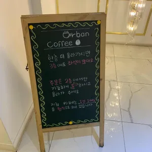 카페 어반 리뷰 사진