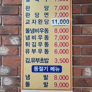 18번완당집 리뷰 사진