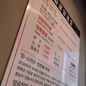 일광양곱창 리뷰 사진