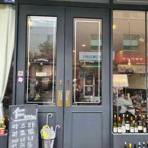 인키친 리뷰 사진