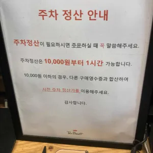 폴바셋 리뷰 사진