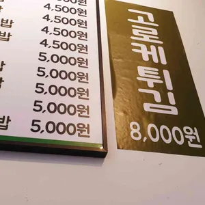 봄꽃김밥 리뷰 사진