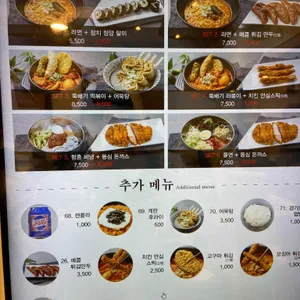 라밥 리뷰 사진
