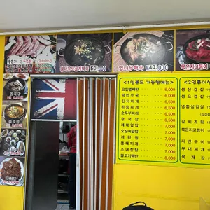 은희식당 리뷰 사진