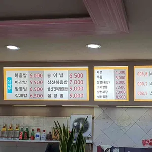 통큰짬뽕 리뷰 사진