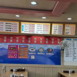 통큰짬뽕 리뷰 사진
