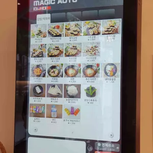 청담동 마녀김밥 리뷰 사진