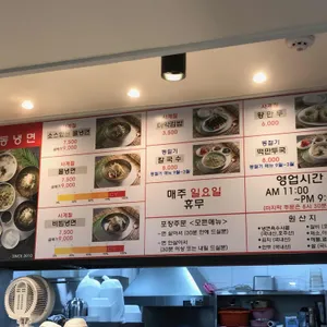 영동냉면 리뷰 사진