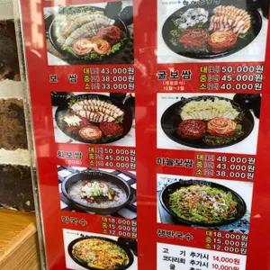 항아리보쌈 리뷰 사진