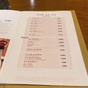 아리랑 리뷰 사진