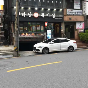 하남돼지집 리뷰 사진