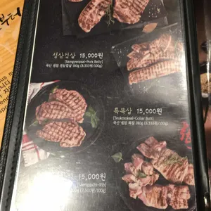 하남돼지집 리뷰 사진