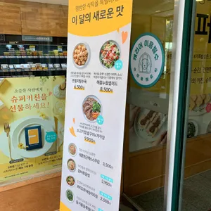 슈퍼키친 리뷰 사진