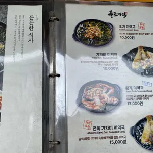 풍조미역 리뷰 사진