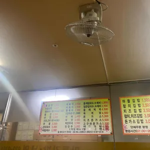 마들김밥 리뷰 사진