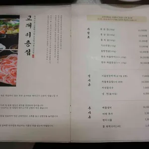 교대이층집 리뷰 사진