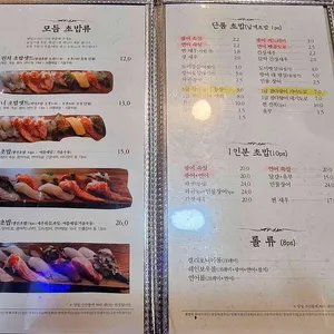 사월의초밥 리뷰 사진