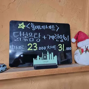 홍이네 리뷰 사진