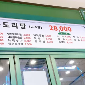 승도리네 리뷰 사진