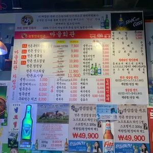 마을회관 리뷰 사진