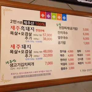 돈사돈 리뷰 사진