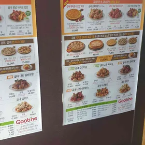 굽네치킨 리뷰 사진