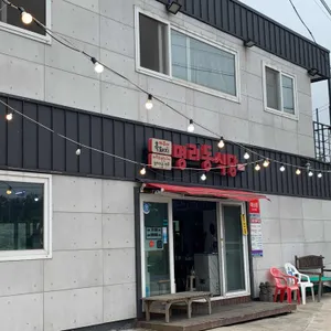 명리동식당 리뷰 사진