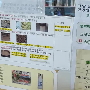 콩깍지 리뷰 사진