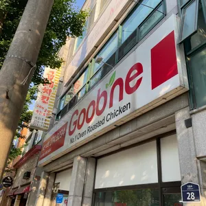 굽네치킨 리뷰 사진
