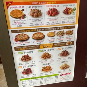 굽네치킨 리뷰 사진