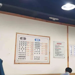 해바리기정육식당 리뷰 사진