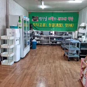 밤산골 어탕국수 리뷰 사진