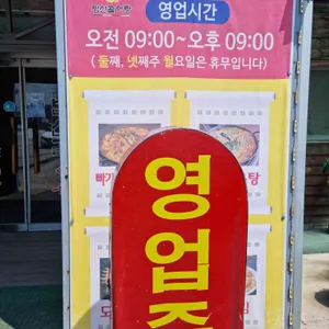 밤산골 어탕국수 리뷰 사진