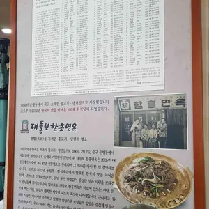 대들보 함흥면옥 리뷰 사진