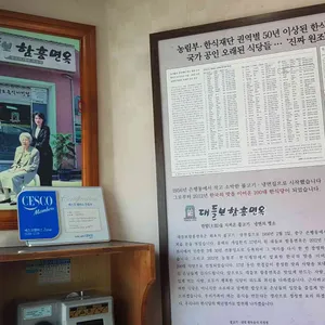 대들보 함흥면옥 리뷰 사진