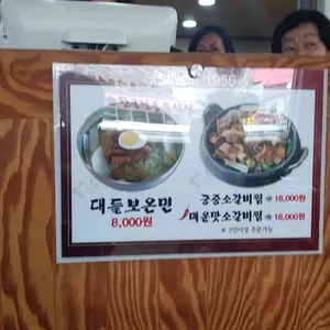 대들보 함흥면옥 리뷰 사진
