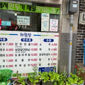 백세칼국수 리뷰 사진