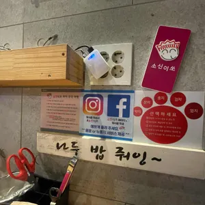 소신이쏘 리뷰 사진