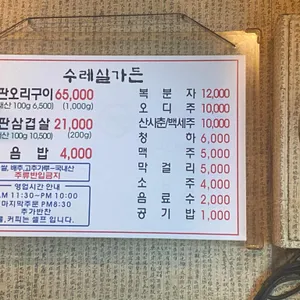 수레실가든 리뷰 사진