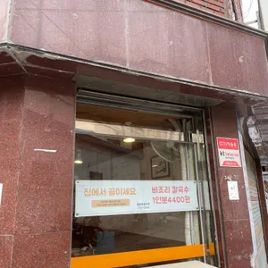 엄마손칼국수 리뷰 사진