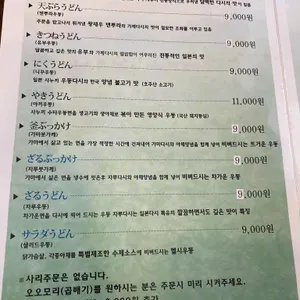 야마다야 리뷰 사진