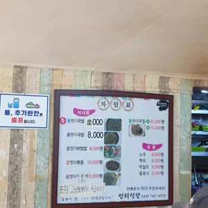 인터식당 리뷰 사진