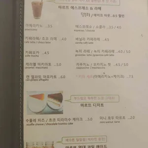 마르뜨빙수카페 리뷰 사진
